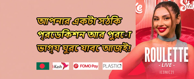 ১০০% নতুন সদস্য ওয়েলকাম বোনাস promotion