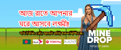 সেরা গেমিং অভিজ্ঞতা পান