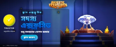 রাজকীয় সম্পদ জয় করুন